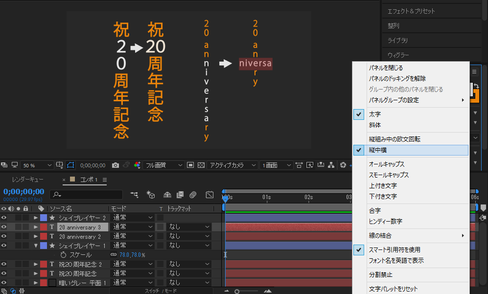 参考書にも載っていないaftereffectsの文字パネルの使い方 Ae共倒れ